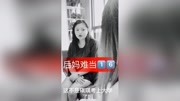 后妈难当第16集前天被关小黑屋啦,才放出来真搞不懂官方什么意思?像我们这样正经拍视频的人她老是封,天天露胸露大腿的都热门,哎!我太难啦原创...