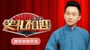 2020天津卫视跨年特别节目