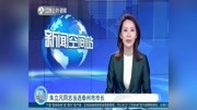 杜小刚同志当选无锡市市长资讯搜索最新资讯爱奇艺