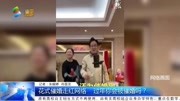 花式催婚走红网络 过年你会被催婚吗?资讯搜索最新资讯爱奇艺