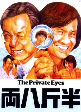 Watch the latest The Private Eyes (1976) online with English subtitle for free English Subtitle Movie