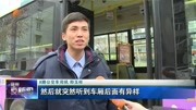 男子公交车上突晕倒 乘客司机同心协力送医资讯搜索最新资讯爱奇艺