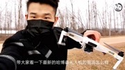 《无人机试玩测评,飞行梦之家一个实现你飞行梦的地方》第20200128期哈博森zino 2无人机春节首飞,天气终于好点,看看实际拍摄画质科技完整版视...