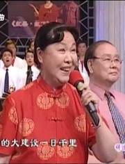 魏云王善朴杨华瑞柳兰芳高洁各位艺术家的演唱情