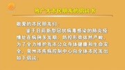 打赢疫情防控阻击战 致广大市民朋友的倡议书资讯搜索最新资讯爱奇艺