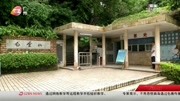 白云山风景区今起关闭14个门岗资讯搜索最新资讯爱奇艺