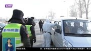 交通民警:疫情就是警情 “疫”不容辞守卡点资讯搜索最新资讯爱奇艺