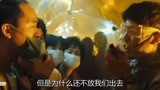 韩国电影流感：病毒肆虐，民众暴乱，无奈只能依靠武力压制！