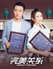 完美关系DVD版