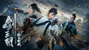 Watch the latest Sword Dynasty Fantasy Masterwork Trailer (2020) online with English subtitle for free English Subtitle
