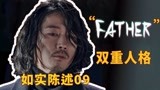 韩剧《如实陈述》：隐藏的关键信息被发现，案情出现转机！