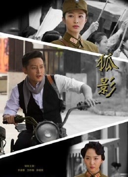 狐影:间谍得知重要情报,刚要通风报信,却被特工拦住喝酒