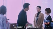 漂洋过海来看你:郑楚辞职要去艾美当总裁了!苏芒无动于衷?第1集漂洋过海来看你:郑楚辞职要去艾美当总裁了!苏芒无动于衷?片花完整版视频在线观...