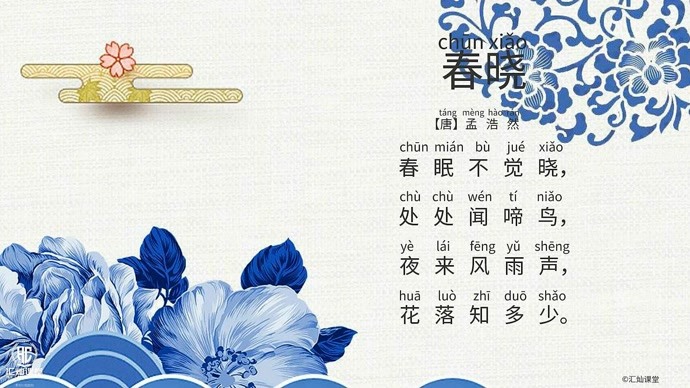 汇灿课堂小学唐诗朗读拼音注释版(1年级)