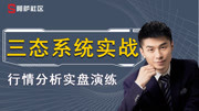 三态系统 外汇交易实战分析课【每日更新】 20200309外汇交易分析知识名师课堂爱奇艺