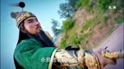 武神赵子龙:关羽大军前诛杀文丑,杀戮胜者实非我愿第1集武神赵子龙:关羽大军前诛杀文丑,杀戮胜者实非我愿片花完整版视频在线观看爱奇艺