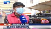 武汉少数民族志愿者同心抗疫,民族团结一家亲!资讯搜索最新资讯爱奇艺