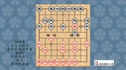 《中国象棋》第20200330期2019年安义古村杯全国象棋公开赛第2轮,徐启文先负郎祺琪体育完整版视频在线观看爱奇艺