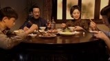 《上海往事》张爱玲家吃饭时的场景 感觉好压抑啊
