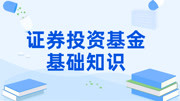 02知识点二流动比率知识名师课堂爱奇艺