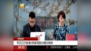 昨日辽宁新增2例新冠肺炎确诊病例资讯搜索最新资讯爱奇艺