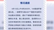 突发!福州罗源发生交通事故 已致7人死亡!救援进行中资讯搜索最新资讯爱奇艺