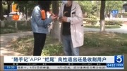  “随手记”APP“烂尾”良性退出还是收割用户资讯搜索最新资讯爱奇艺