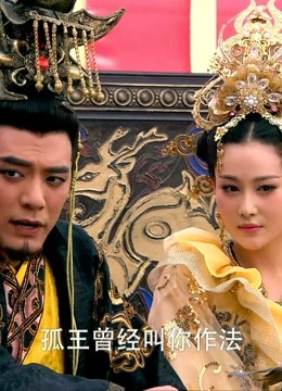 封神英雄榜:妲己迷惑纣王,比干却给她下套,竟让她请神仙来喝酒