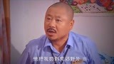 刘老根：药匣子被开除，在家闹脾气，丁香：拿自个儿当回事