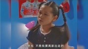 家有儿女:小雨无奈了,偏偏遇上这个小女孩!片花完整版视频在线观看爱奇艺