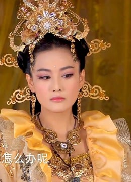 封神英雄榜:妲己得知比干没有死,气的又要报复他!