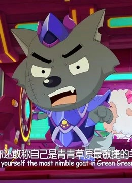 喜羊羊与灰太狼:飞船快毁了,灰太狼著急了,一脚踢飞喜