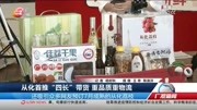 从化首推“四长”带货 重品质重物流资讯搜索最新资讯爱奇艺