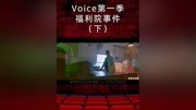 【速看】《Voice》写实血腥惊悚紧张第14集韩国悬疑刑侦剧《Voice》,黑心福利院利用流浪汉赚钱!原创完整版视频在线观看爱奇艺