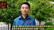 果然视频|脱贫攻坚——东平老湖镇刘庄村第一书记 李建资讯搜索最新资讯爱奇艺