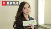 专访Angelababy：放狠话必须“撕”李晨 揭秘跑男最深套路