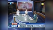 《禁毒之战2020》特别节目开播 展示全省禁毒工作成效资讯搜索最新资讯爱奇艺