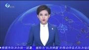 进入暑运 合肥新桥国际机场＂航空集市＂开市资讯搜索最新资讯爱奇艺