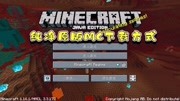 我的世界:教你下载最纯净的原版MC!非正版也可以畅玩所有版本!游戏完整版视频在线观看爱奇艺