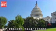 《关心全球时局》第20200728期美国干涉香港,加大对华力度,是色厉内敛原创完整版视频在线观看爱奇艺