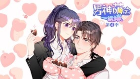Watch the latest My Demon Tyrant and Sweet Baby Season 4 Episode 13 (2020) online with English subtitle for free English Subtitle
