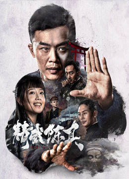 Watch the latest Fist of Legend (2019) online with English subtitle for free English Subtitle Movie