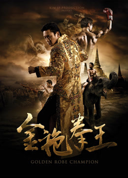 Watch the latest Golden Robe Champion  (2020) online with English subtitle for free English Subtitle