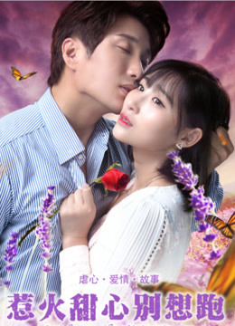 Watch the latest Honey, I demand your love (2018) online with English subtitle for free English Subtitle Movie