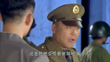 孤雁：为了史翠英关云飞再接任务，网友：重感情之人