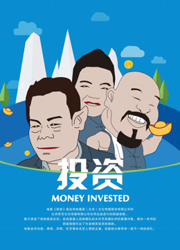 Watch the latest Investment (2019) online with English subtitle for free English Subtitle