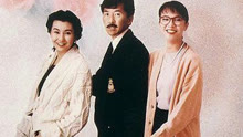 Watch the latest San ren xin shi jie (1990) online with English subtitle for free English Subtitle