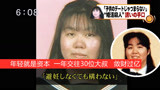 日本黑寡妇：交往30个男友，敛财过亿，卸妆后颜值感人