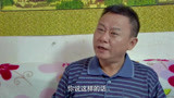 大村官：高原对生活失去信心，村书记baonu，对他破口大骂