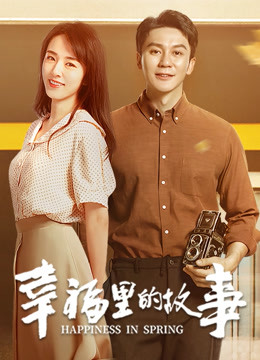 Watch the latest Happiness In Spring (2020) online with English subtitle for free English Subtitle Drama